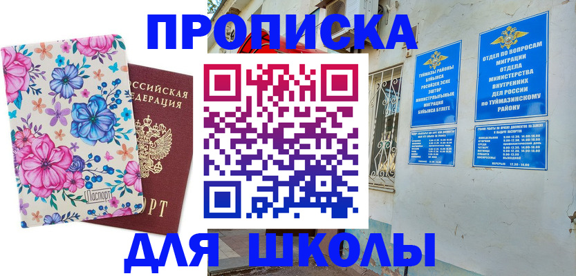 найти адрес прописки в Наро-Фоминске